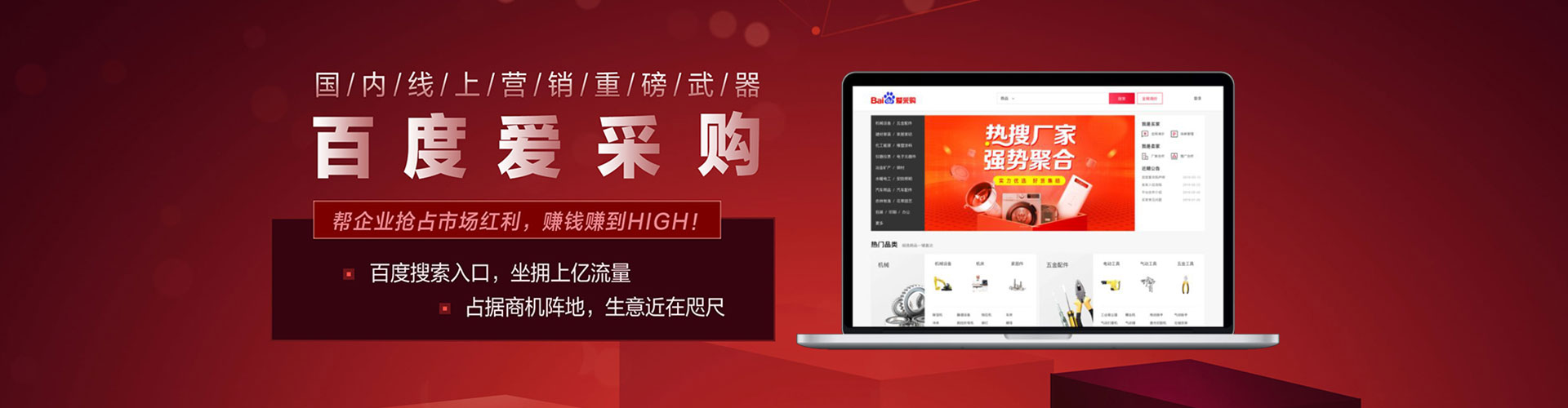 苏州百度竞价广告